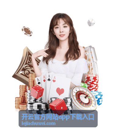 开云官方网站app下载入口 更换设备重新安装场景配图